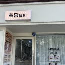 대전가오중학교 | [대전/가오동] 자연스러운 속눈썹 연장 추천 ‘쓰담뷰티’