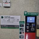 세종 대평동 스타벅스 세종금강DT점 다녀온 솔직후기