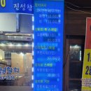 진성참치 이미지