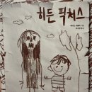 시애틀 부천점 | 복 많이 받으십시요~와!