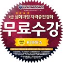 한국방과후평생교육원 이미지