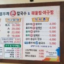 모이세칼국수 이미지