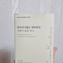 [이너뷰티]효소추천 마이이너랩스 에버루틴 저분자 발효효소 올인원 토탈케어!