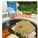 통영마늘보쌈 이미지