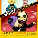 단막극장 스포츠한국