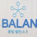 클럽밸런스5진주