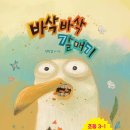 행복나들이불은마을 | 포항운하관 유람선 탑승 후기, 가족 나들이 코스 추천 "포항크루즈"