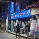 서남빌딩 | [서울 교대 맛집추천] 이가네 양꼬치 :: 교대 1호 직영점 등심 꼬치구이 메뉴 내돈내산 후기