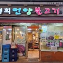 착한불고기 이미지