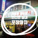 인디언 실내포장마차 이미지