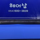 케이20000헤어샵 네이버블로그