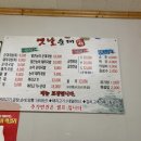 따로박옛날순대 이미지
