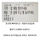 손님한테 한글도 모르냐고 지적한 배민 사장님 이미지