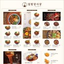 덮밥장사장