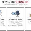 (주)케이티국제 이미지
