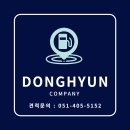 영도발전기 - 영도구 남항서로92번길 31 | 영도발전기