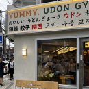 우돈만족 이미지