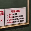 연수네닭발