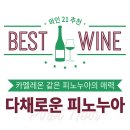 BestofBest 이미지