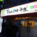 꽃돼지보쌈족발 이미지