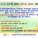 인천광역시 여성복지관 강당 네이버블로그