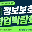 미래취업정보 이미지