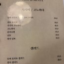 한자로 풀어보는 술술 <논어> | [압구정 술집] 이자카야 오조 - 14년 업력의 내공! 메로구이 미쳤고 모듬꼬치 대박인 솔직후기