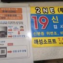 신현포차 이미지