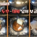 [이태리 오징어순대집] 김치찌개를 처음 먹어본 이태리 사람들의 반응.jpg 이미지