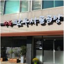 수북 한우 사골곰탕 이미지