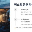 어쿠스틱 밴드(야간) 이미지