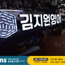 김지원영어학원