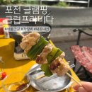 경기도 포천 글램핑 클럽프라비다 C동 내돈내산 재방문후기