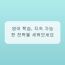 효율영어학원