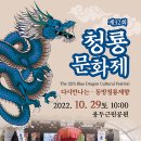 청룡 이미지