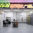 수산마켓청량리