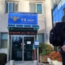 태장파출소 이미지