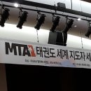 열정MTA태권도장 이미지