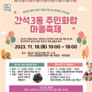 간석3동-18 이미지
