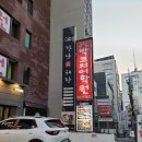 강남진해장 이미지