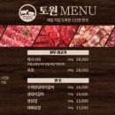 토원 이미지