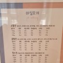 마실오개 이미지