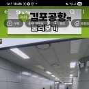 김포공항역 화장실 이미지