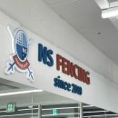 엔에스펜싱클럽