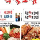 돈앤돈족발보쌈 이미지