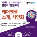 엔젤노인복지센터 이미지