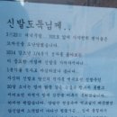 신발도둑