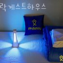 간드락게스트하우스 네이버블로그