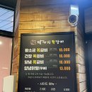 다가치쪽갈비