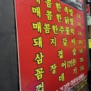 웰빙포차 이미지